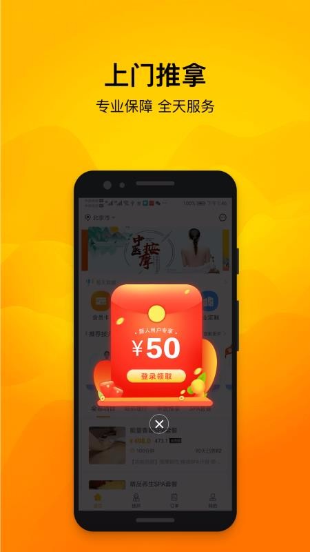 往約手機app免費下載-往約 v3.1.9 安卓版