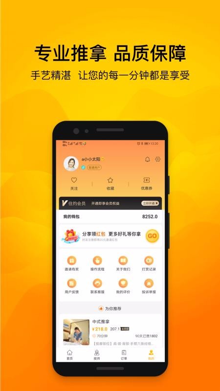 往約手機app免費下載-往約 v3.1.9 安卓版