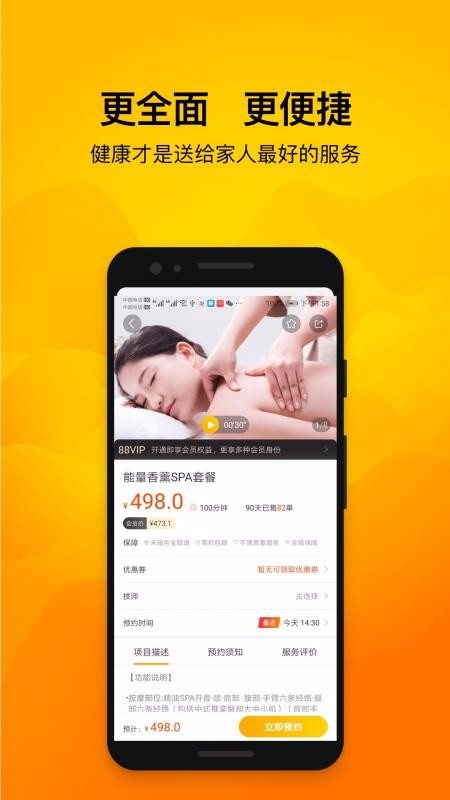往約手機app免費下載-往約 v3.1.9 安卓版