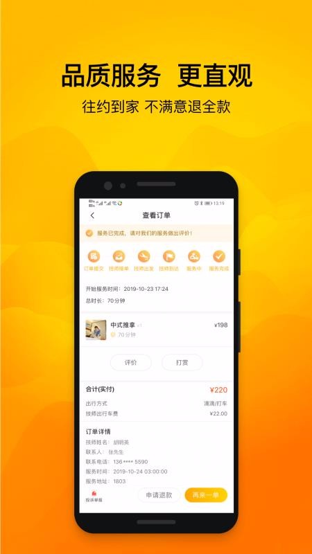 往約手機app免費下載-往約 v3.1.9 安卓版