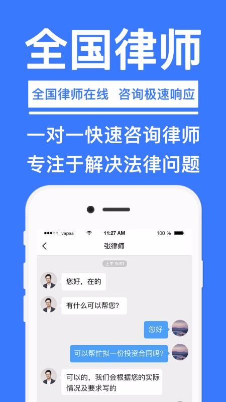 律師365手機app免費下載-律師365 v3.6.1 手機版