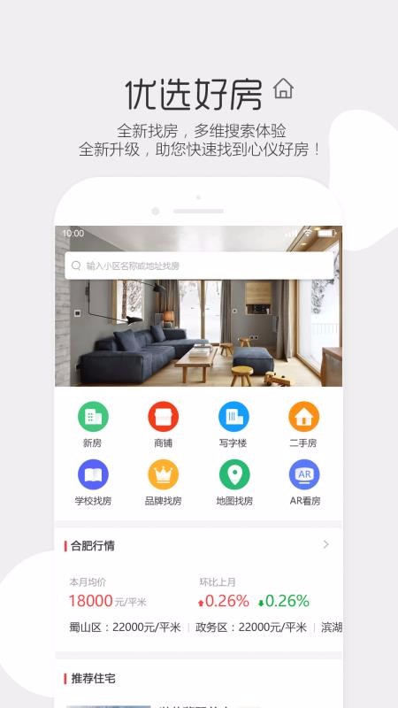 第一樓市手機(jī)app免費(fèi)下載-第一樓市 v3.3.5 手機(jī)版