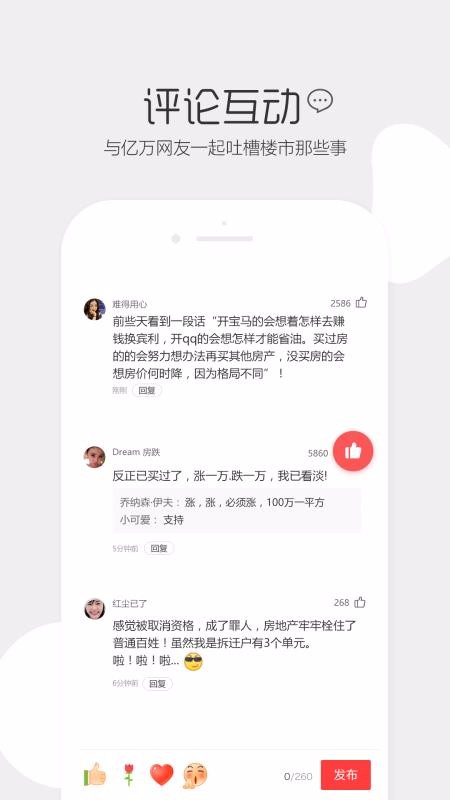 第一樓市手機(jī)app免費(fèi)下載-第一樓市 v3.3.5 手機(jī)版