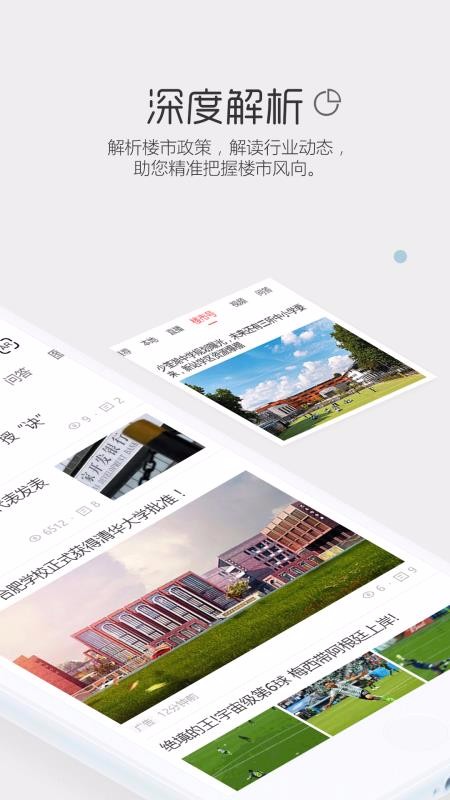第一樓市手機(jī)app免費(fèi)下載-第一樓市 v3.3.5 手機(jī)版