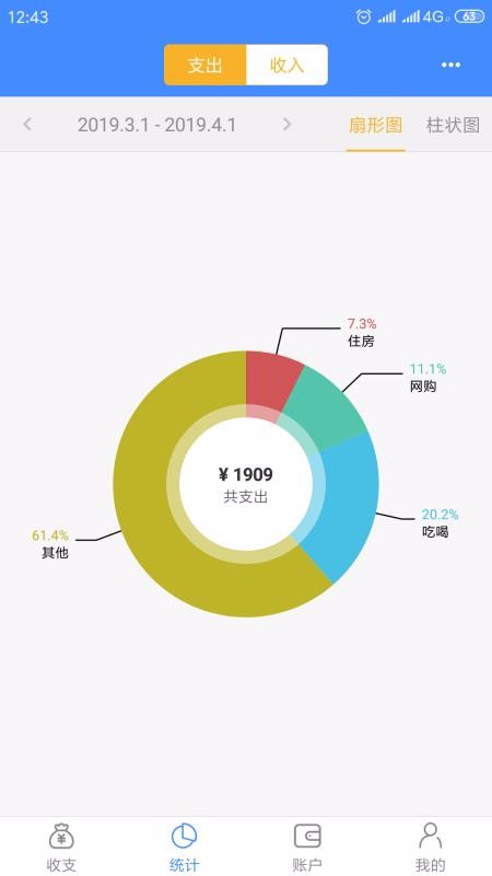 輕記賬手機app免費下載-輕記賬 v1.0.9 安卓版