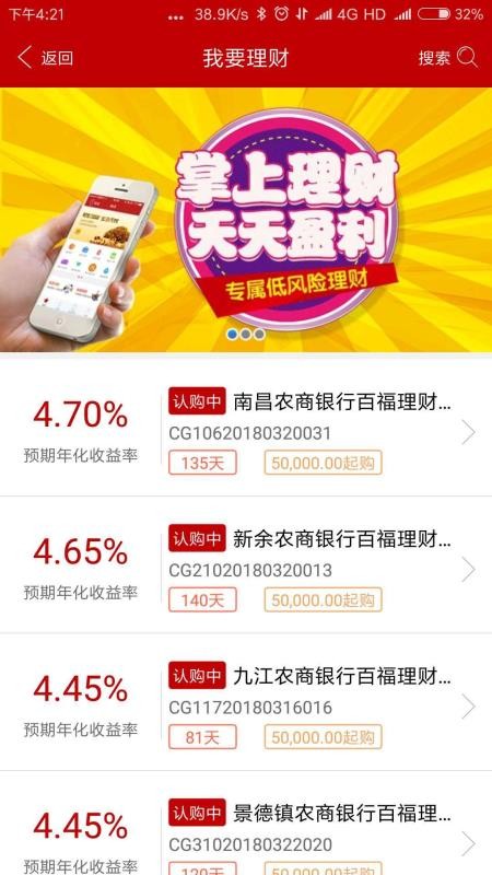 e百福手機app免費下載-e百福 v2.2.67 安卓版