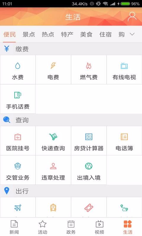 銅梁手機app免費下載-銅梁 v2.3.8 安卓版