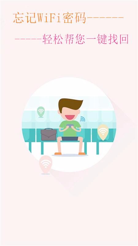 WiFifܴa鿴耳֙CappMdδϾ-WiFifܴa鿴耳 v3.0.0 ׿