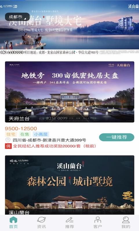領(lǐng)房通手機(jī)app免費(fèi)下載-領(lǐng)房通 v1.2.6 安卓版