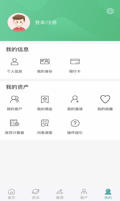 領(lǐng)房通手機(jī)app免費(fèi)下載-領(lǐng)房通 v1.2.6 安卓版