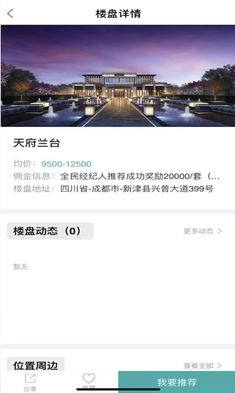 領(lǐng)房通手機(jī)app免費(fèi)下載-領(lǐng)房通 v1.2.6 安卓版