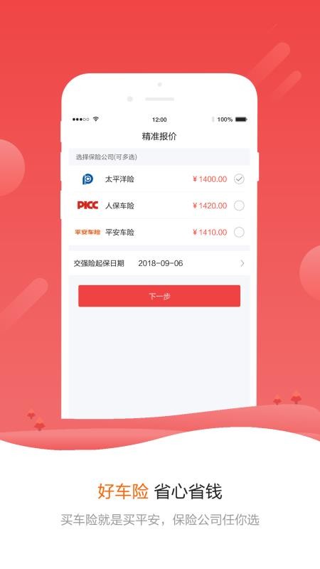 警視通手機(jī)app免費(fèi)下載-警視通 v3.6.3 安卓版