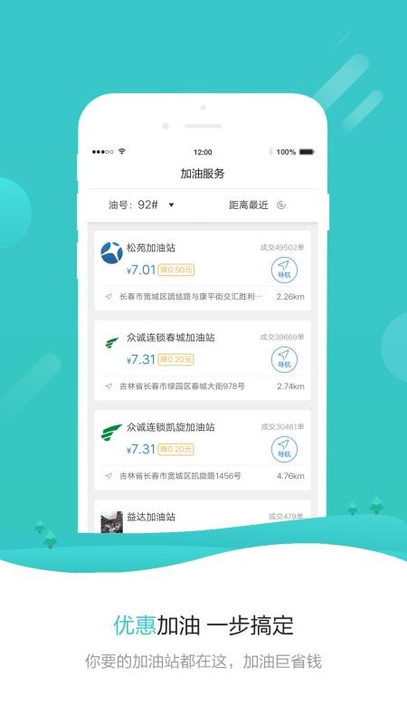 警視通手機(jī)app免費(fèi)下載-警視通 v3.6.3 安卓版