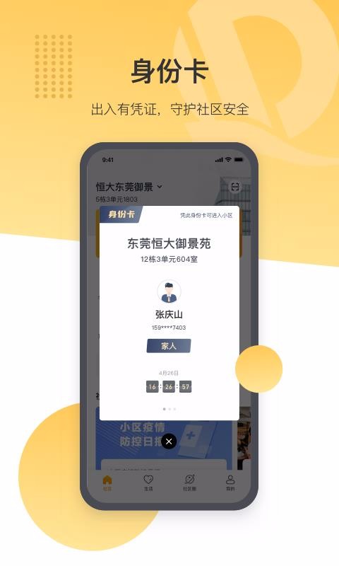 ǻ^֙CappMd-ǻ^ v2.9.0 ׿