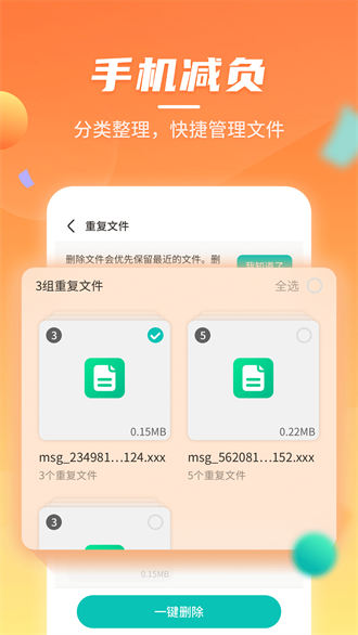 云鯤手機(jī)優(yōu)化app提供下載-云鯤手機(jī)優(yōu)化安卓版提供下載