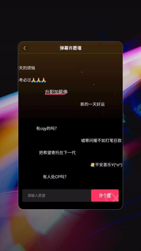 手機(jī)彈幕手機(jī)app免費(fèi)下載-手機(jī)彈幕 v1.0.0 安卓版