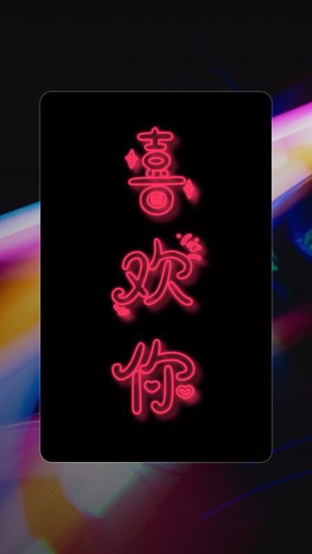手機(jī)彈幕手機(jī)app免費(fèi)下載-手機(jī)彈幕 v1.0.0 安卓版