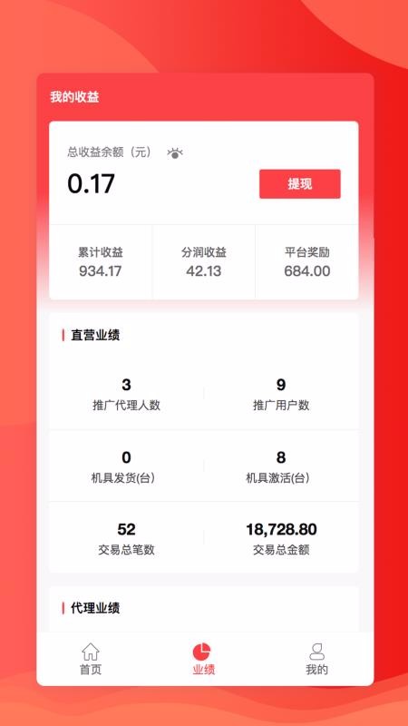 聯(lián)動(dòng)創(chuàng)新版展業(yè)手機(jī)app免費(fèi)下載-聯(lián)動(dòng)創(chuàng)新版展業(yè) v1.4.2 手機(jī)版