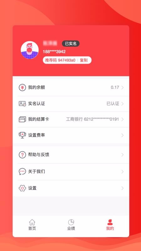 聯(lián)動(dòng)創(chuàng)新版展業(yè)手機(jī)app免費(fèi)下載-聯(lián)動(dòng)創(chuàng)新版展業(yè) v1.4.2 手機(jī)版