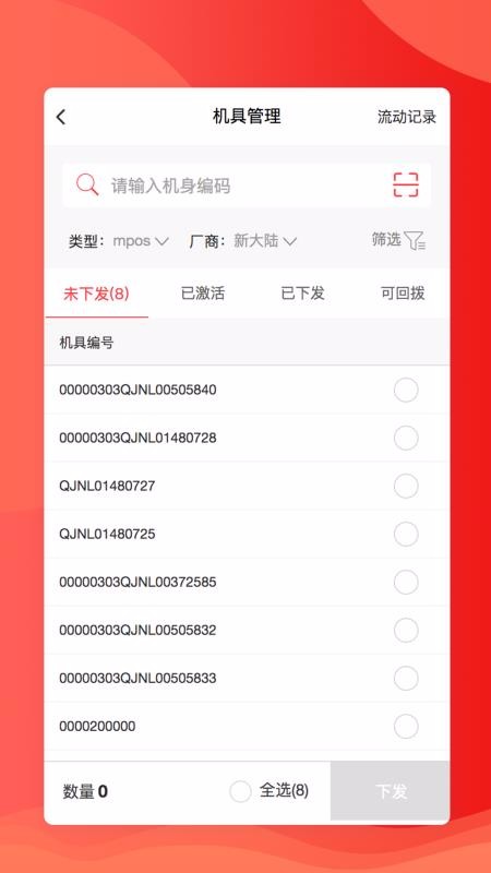聯(lián)動(dòng)創(chuàng)新版展業(yè)手機(jī)app免費(fèi)下載-聯(lián)動(dòng)創(chuàng)新版展業(yè) v1.4.2 手機(jī)版