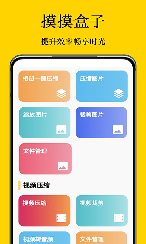 摸摸盒app提供下載-摸摸盒安卓版提供下載