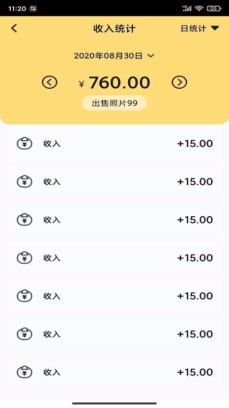 折返攝影手機app免費下載-折返攝影 v1.0.2 手機版