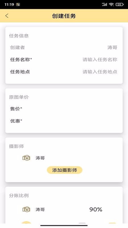折返攝影手機app免費下載-折返攝影 v1.0.2 手機版
