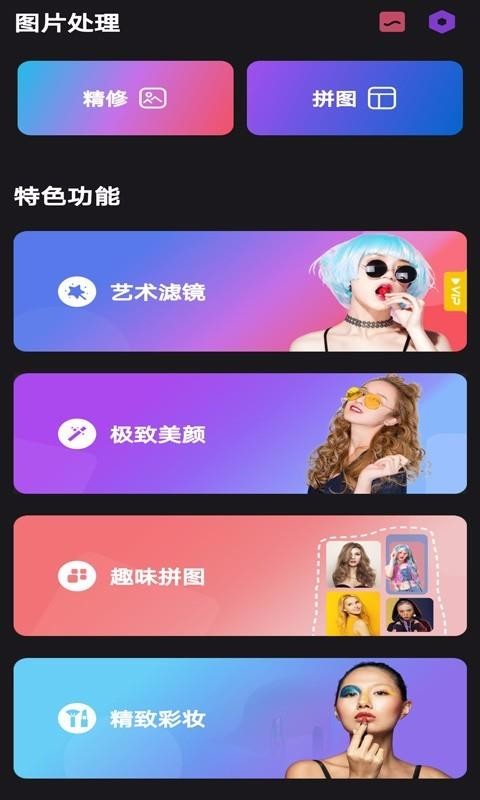 美顏美膚相機手機app免費下載-美顏美膚相機 v1.1 手機版