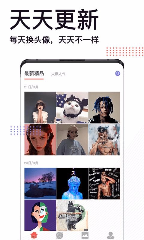 頭像制作神器手機app免費下載-頭像制作神器 v1.0.2 安卓版