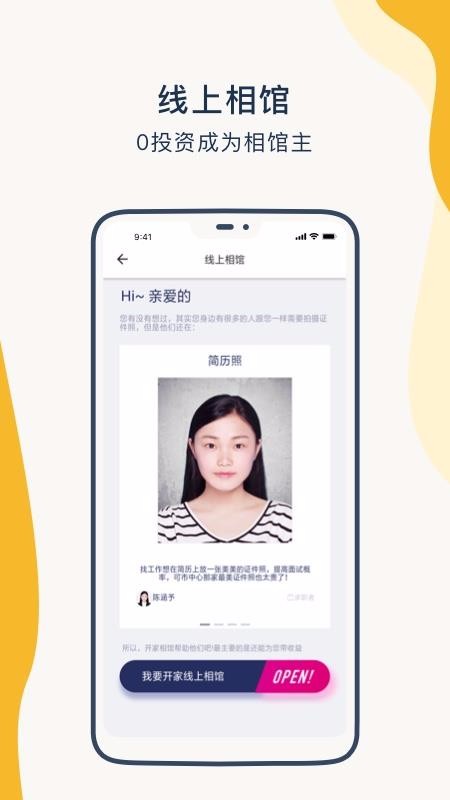 一寸證件照制作手機app免費下載-一寸證件照制作 v3.1.6 手機版