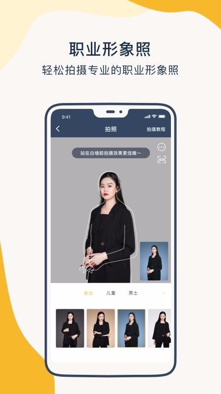 一寸證件照制作手機app免費下載-一寸證件照制作 v3.1.6 手機版