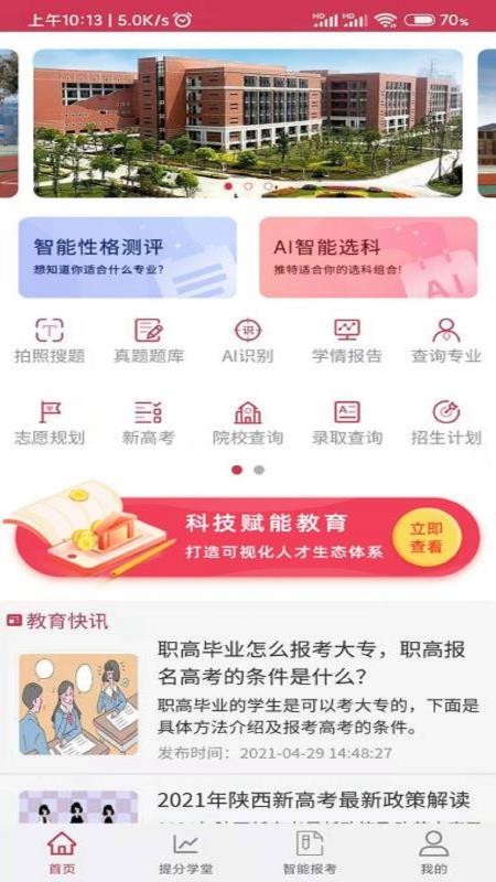 ÌW(xu)Nappṩd-ÌW(xu)N v1.0.3 ׿