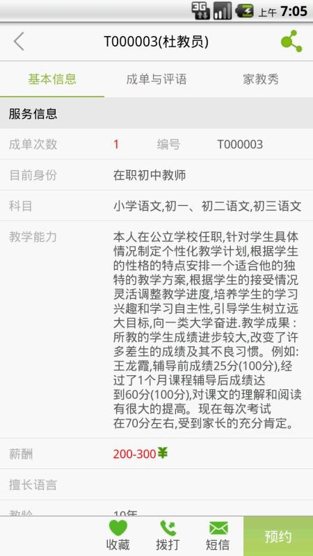 샞(yu)ҽappṩd-샞(yu)ҽ v1.8.1 ֙C