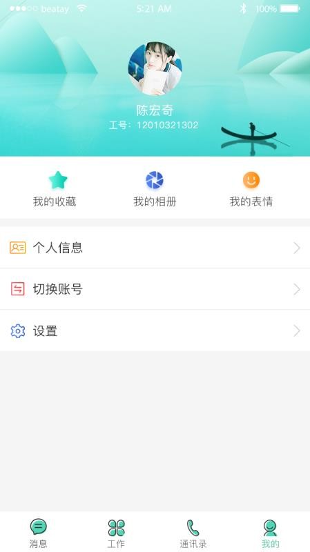 eͨappṩd-eͨ v2.3.1 ׿