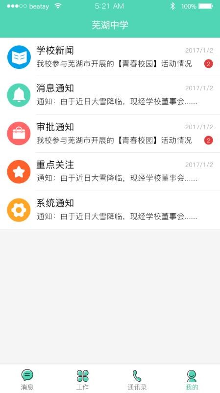 eͨappṩd-eͨ v2.3.1 ׿