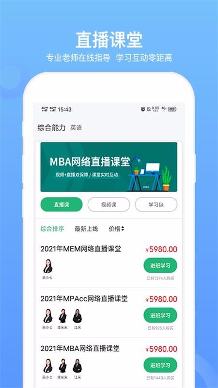 MBA}appṩd-MBA} v1.0.0 ׿