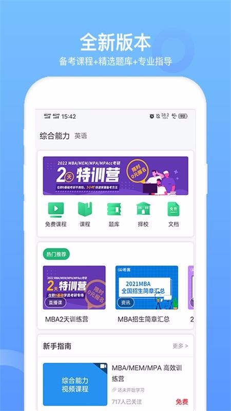 MBA}appṩd-MBA} v1.0.0 ׿