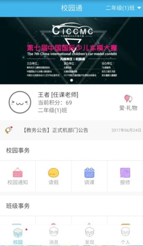 У@ͨ̎appṩd-У@ͨ̎ v2.6.8 ׿