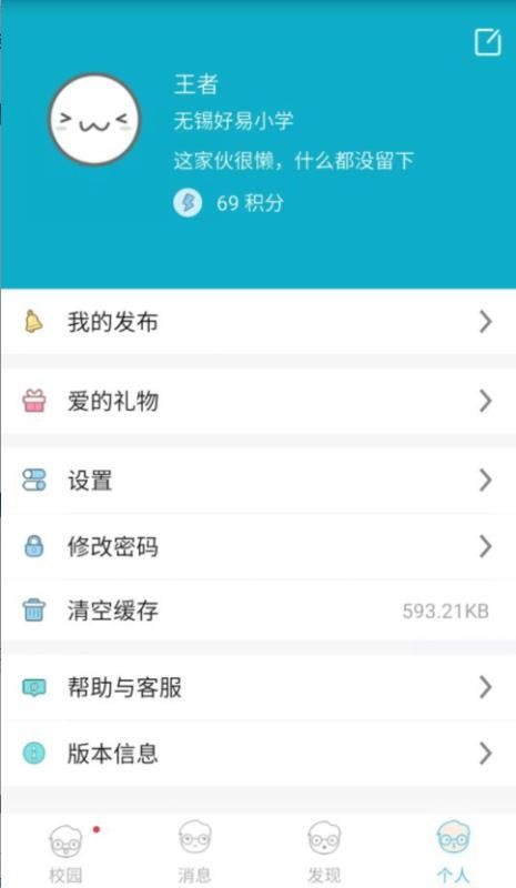У@ͨ̎appṩd-У@ͨ̎ v2.6.8 ׿