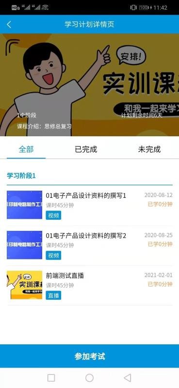 nappṩd-n v2.1.6 ׿