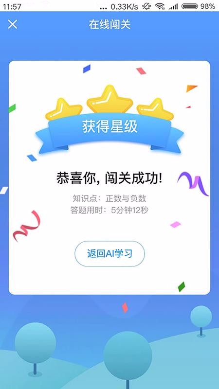ΌW(xu)appṩd-ΌW(xu) v2.1.0 ׿