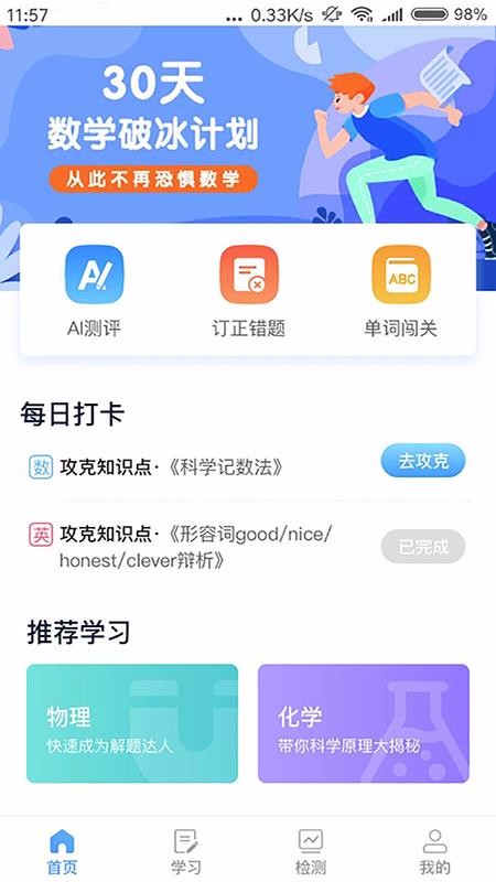 ΌW(xu)appṩd-ΌW(xu) v2.1.0 ׿