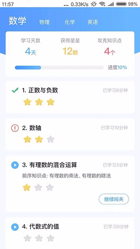 ΌW(xu)appṩd-ΌW(xu) v2.1.0 ׿