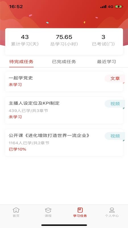 tW֙CappMd-tW v3.0.4 ׿