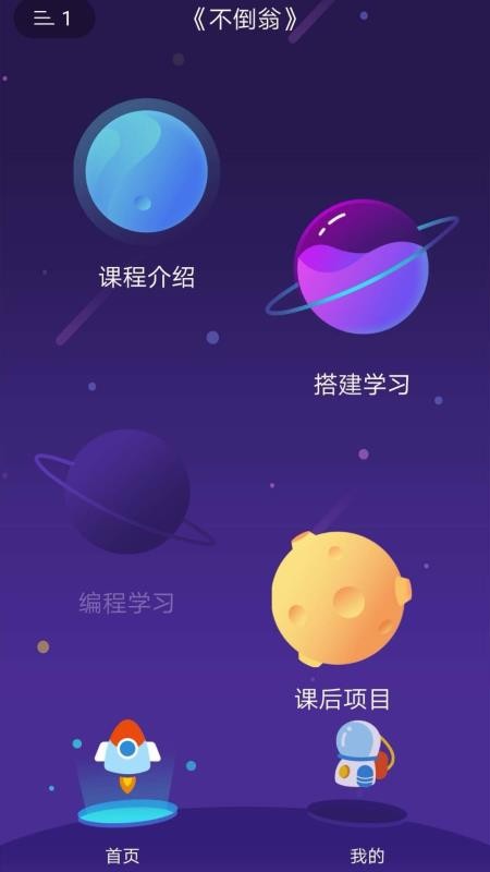 ˘˼֙C(j)appM(fi)d-˘˼ v1.2.2 ֙C(j)