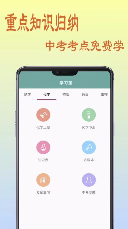 Д(sh)W(xu)̳֙C(j)appM(fi)d-Д(sh)W(xu)̳ v3.1.1 ֙C(j)