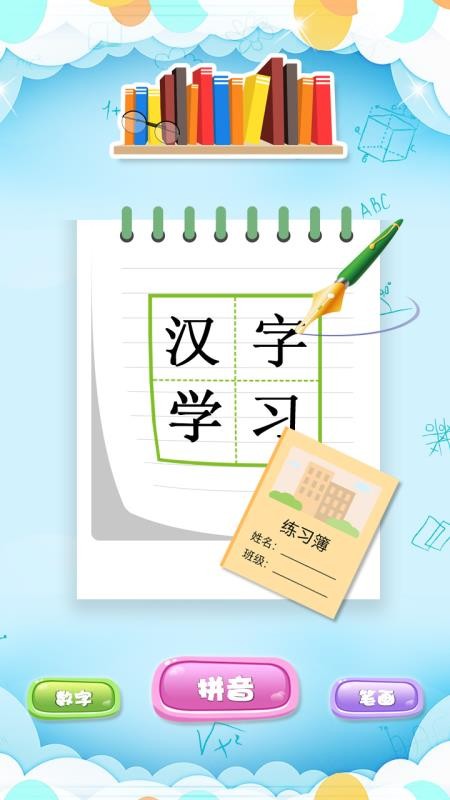ȌW(xu)h֙C(j)appM(fi)d-ȌW(xu)h v4.18 ֙C(j)