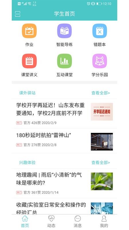 12xueW(xu)