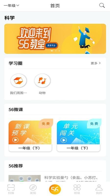 56̎֙C(j)appM(fi)d-56̎ v4.5.0 ֙C(j)