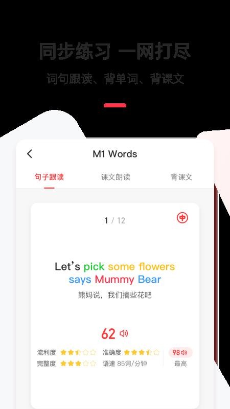 ӢZfW(xu)֙C(j)appMd-ӢZfW(xu) v3.2.6 ׿